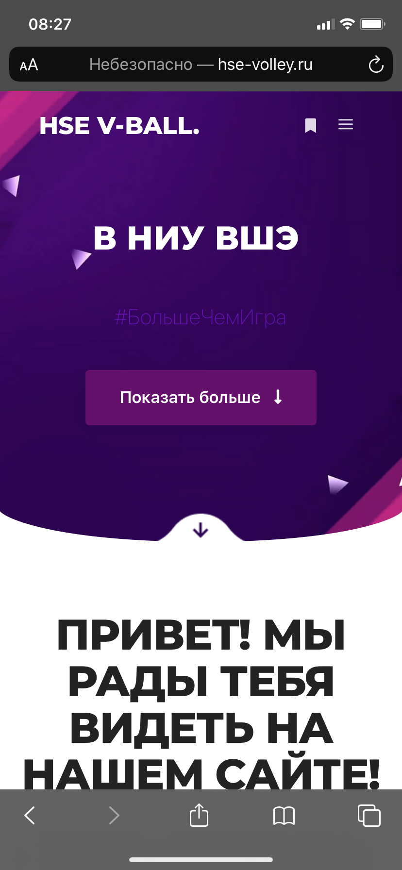 HSE project mobile website screen